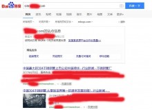 昌吉不锈钢管厂上线三月百度收录